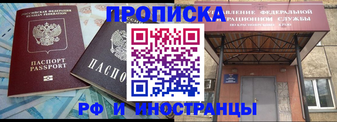 миграционный учет в Тарко-Сале