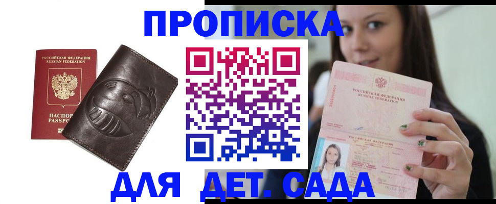 временная регистрация законно в Тарко-Сале